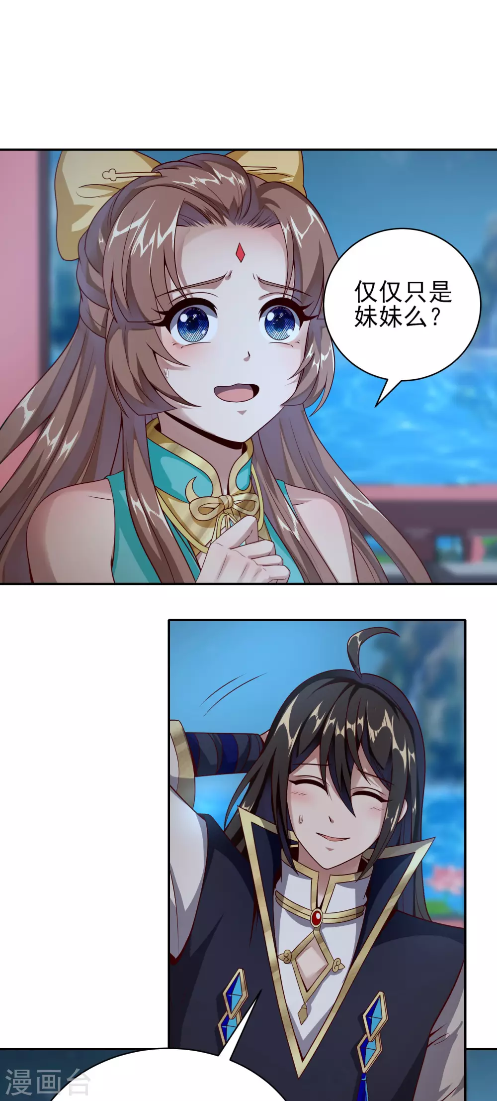 第51话 天大的误会 第7页