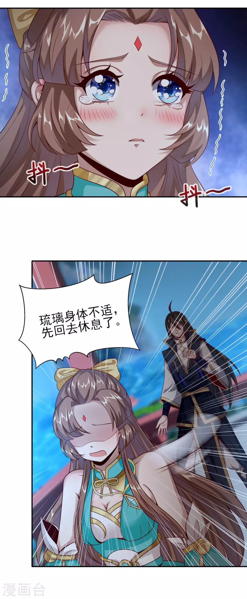 第51话 天大的误会 第9页