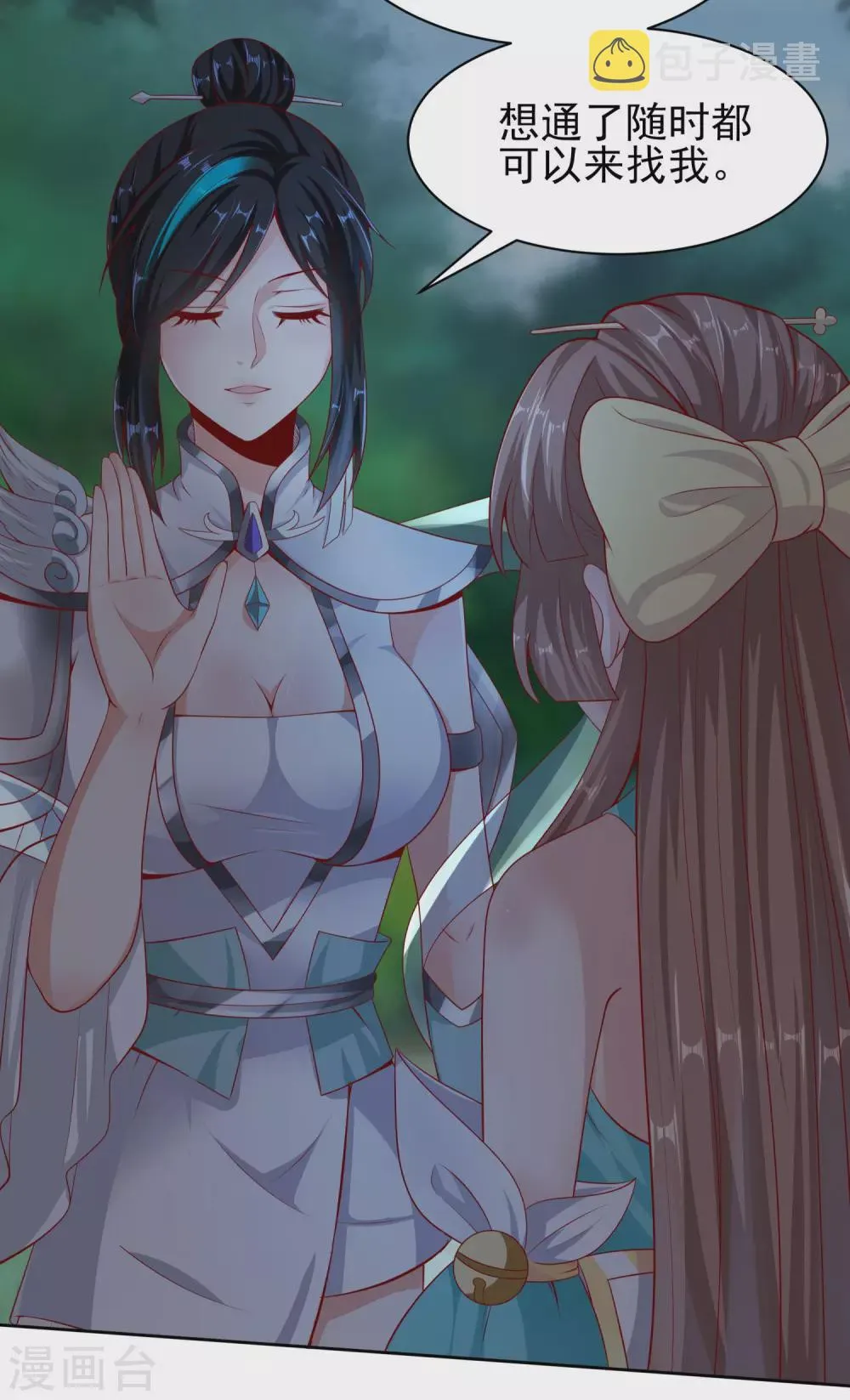 第51话 天大的误会 第23页