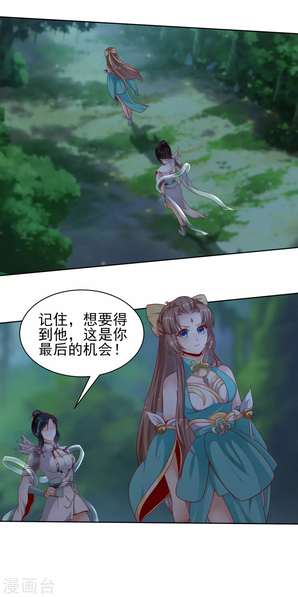 第51话 天大的误会 第24页