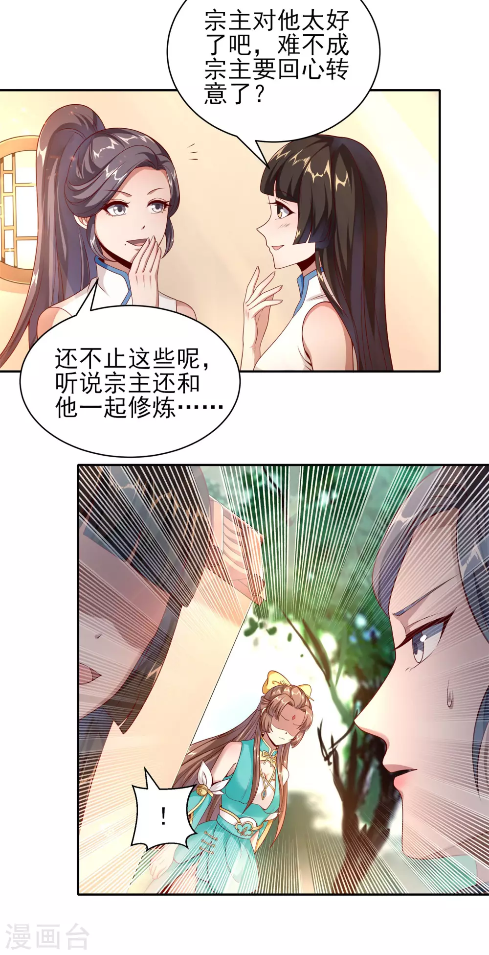 第52话 一万点伤害 第5页