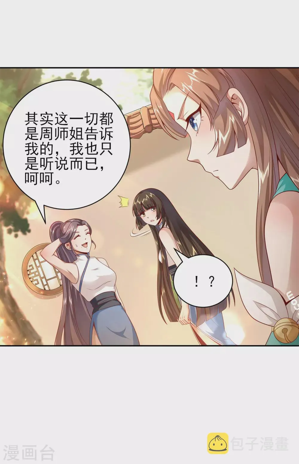 第52话 一万点伤害 第6页