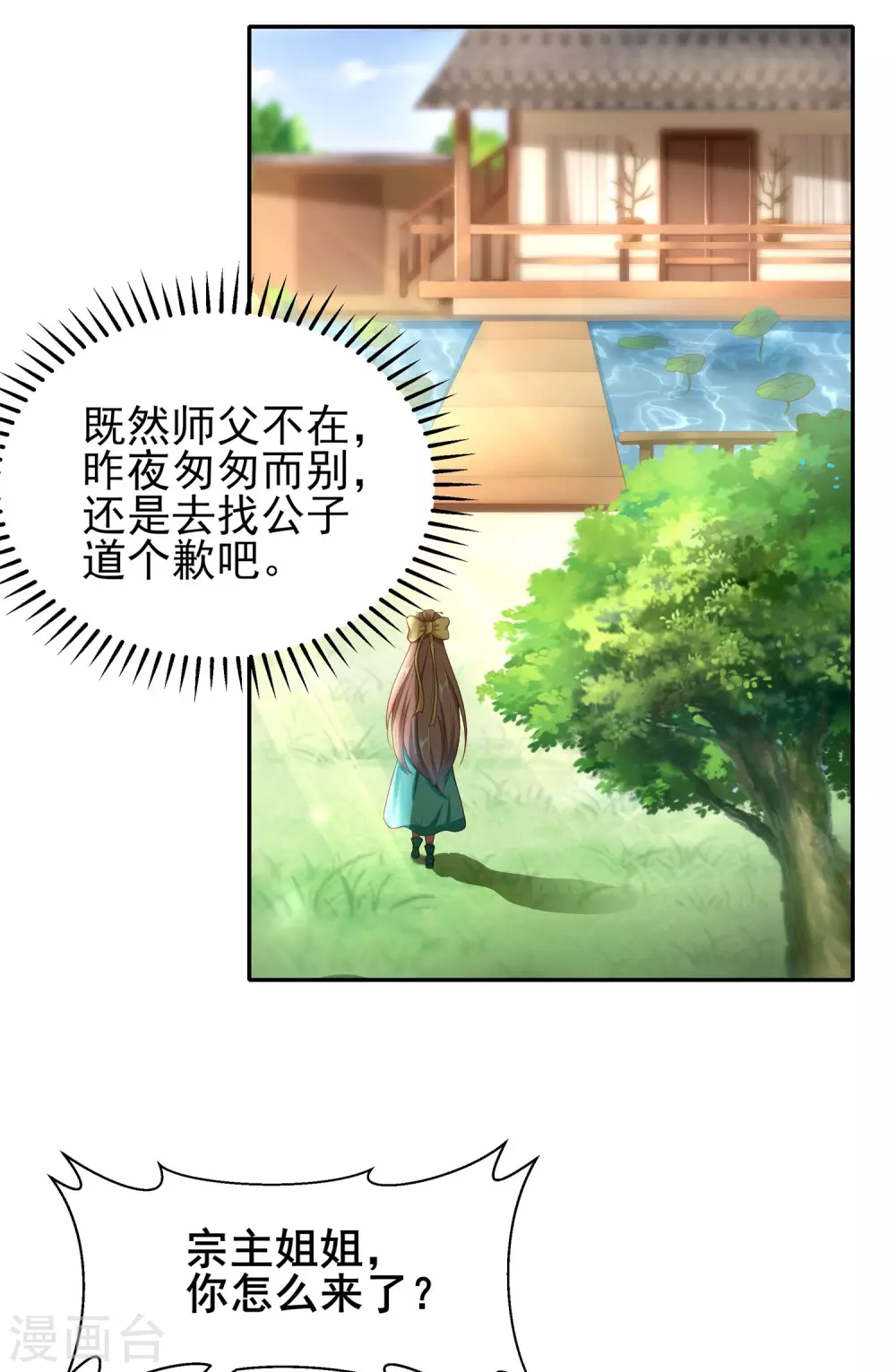 第52话 一万点伤害 第10页