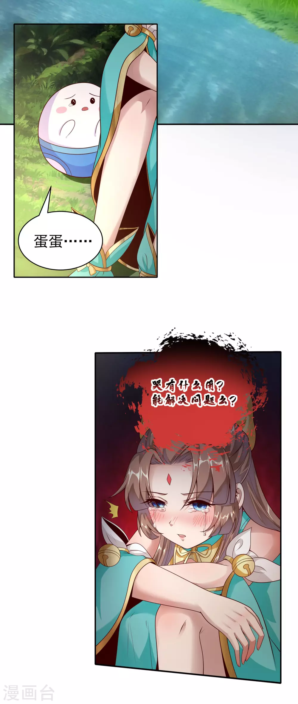 第52话 一万点伤害 第19页