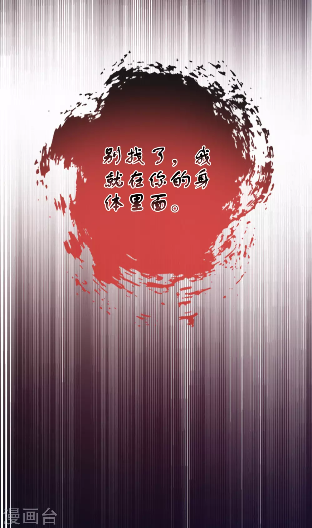 第52话 一万点伤害 第21页