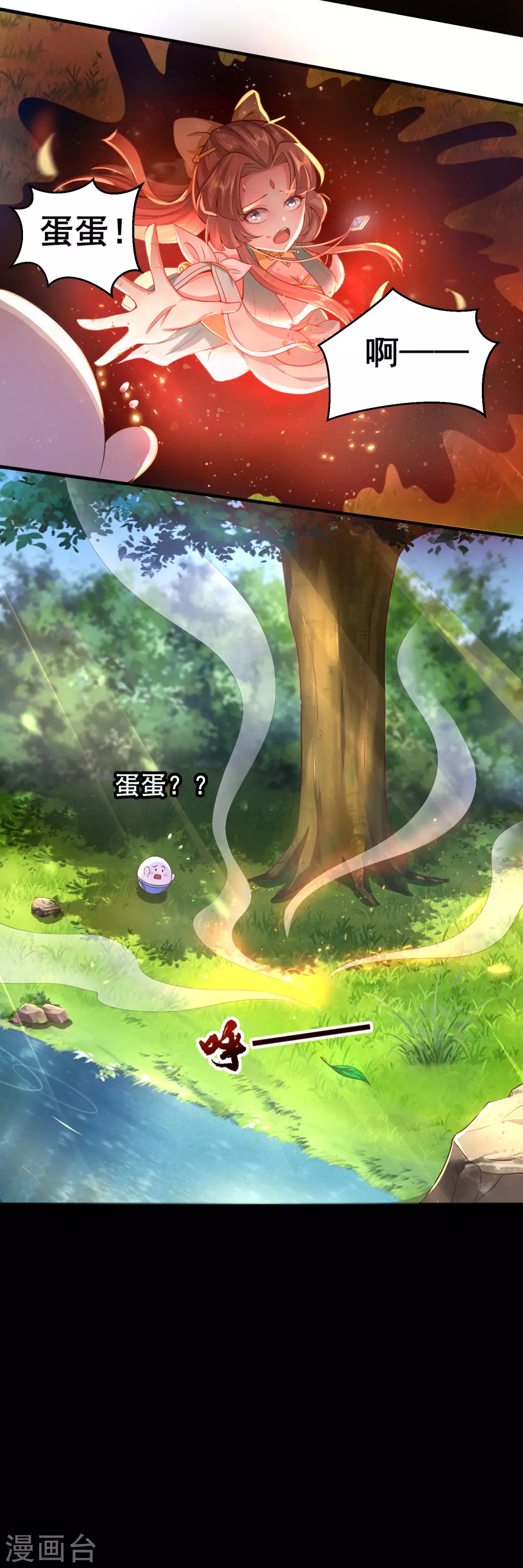 第53话 黑魂觉醒 第3页