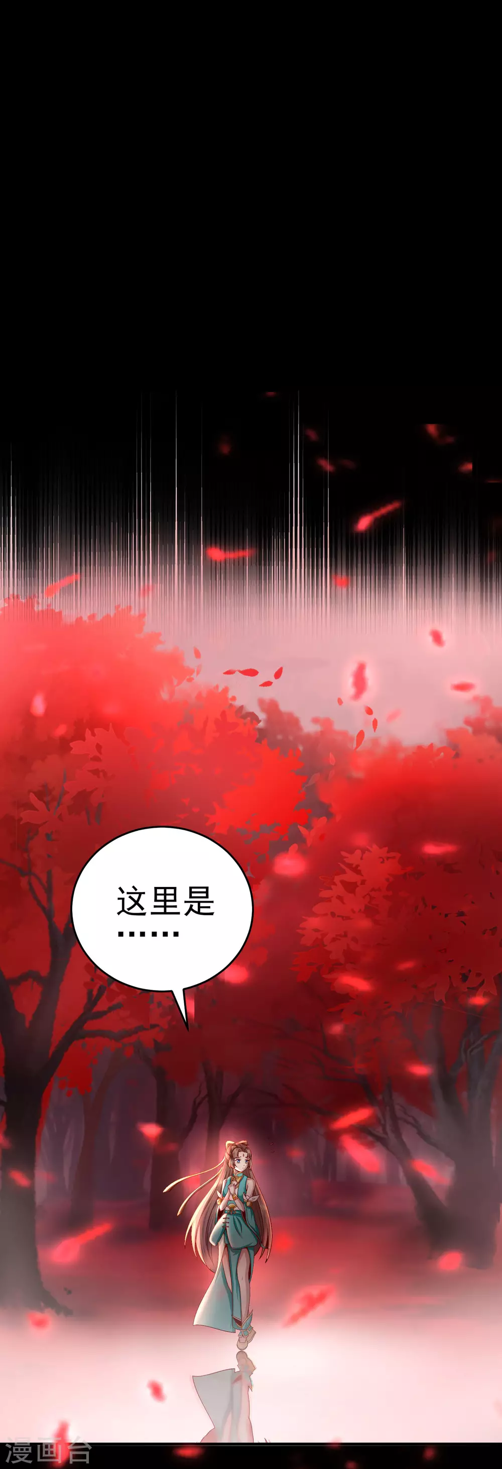 第53话 黑魂觉醒 第4页