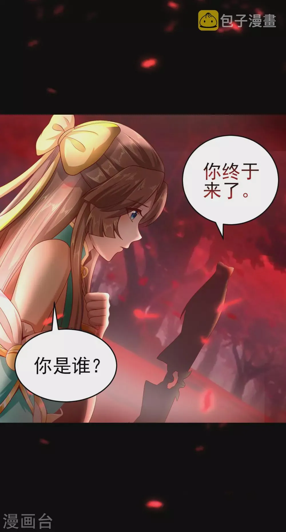 第53话 黑魂觉醒 第5页