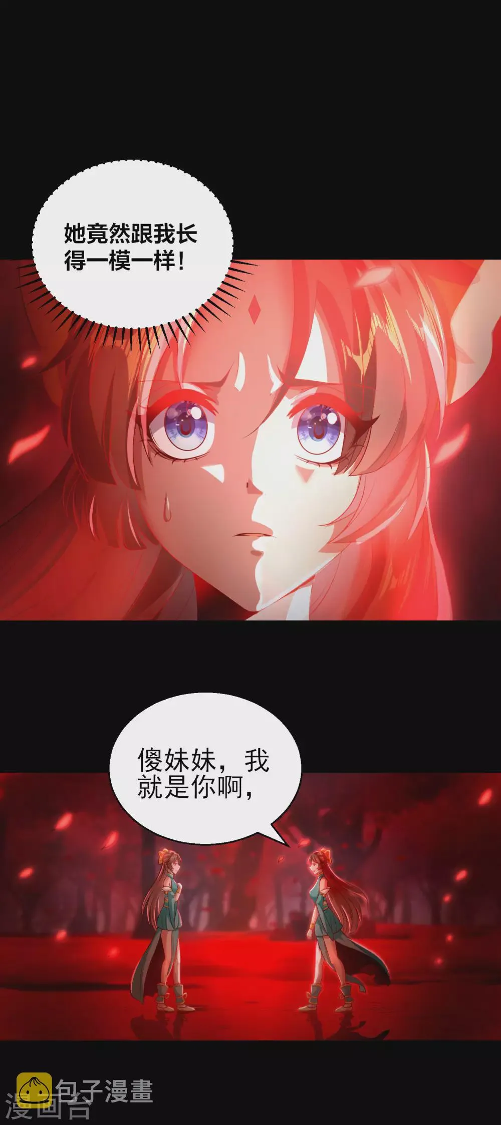 第53话 黑魂觉醒 第7页