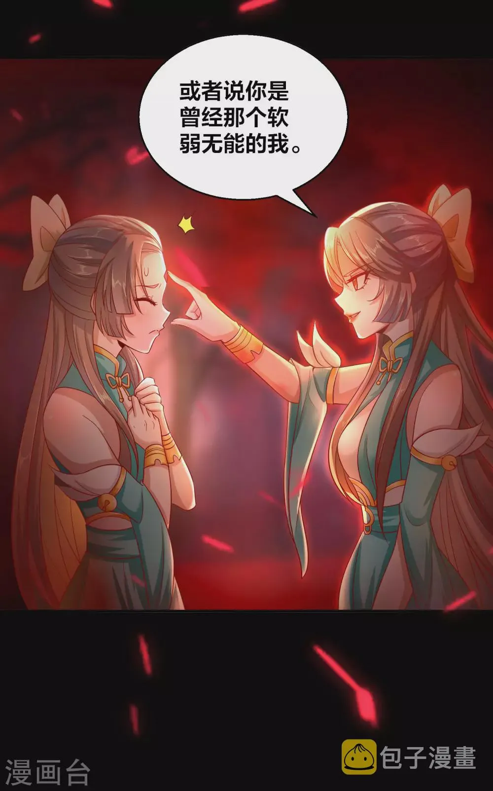 第53话 黑魂觉醒 第8页