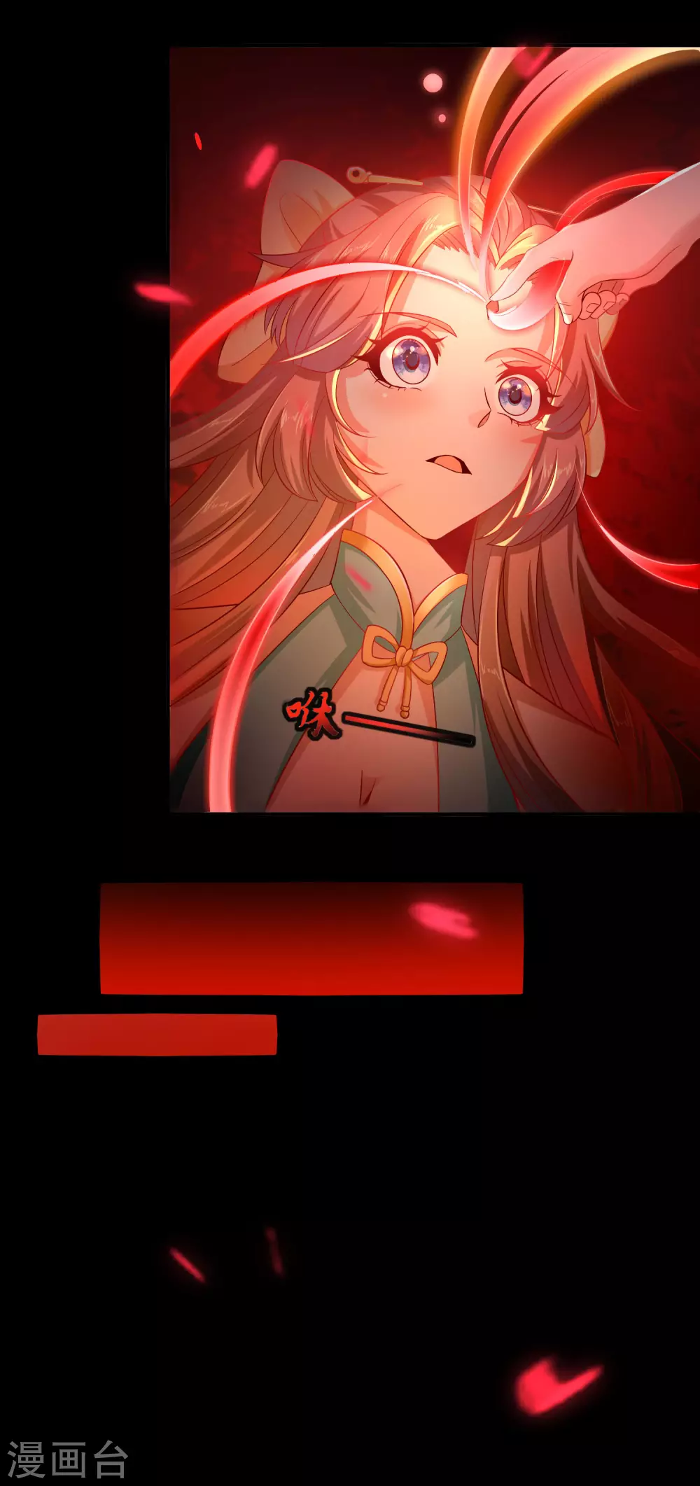 第53话 黑魂觉醒 第9页