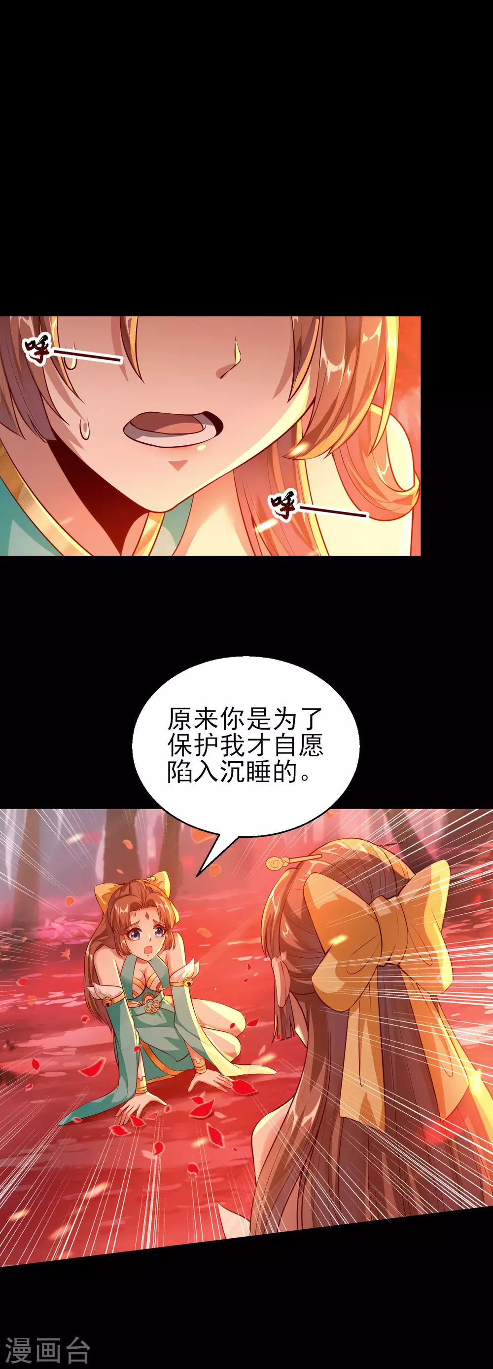 第53话 黑魂觉醒 第10页