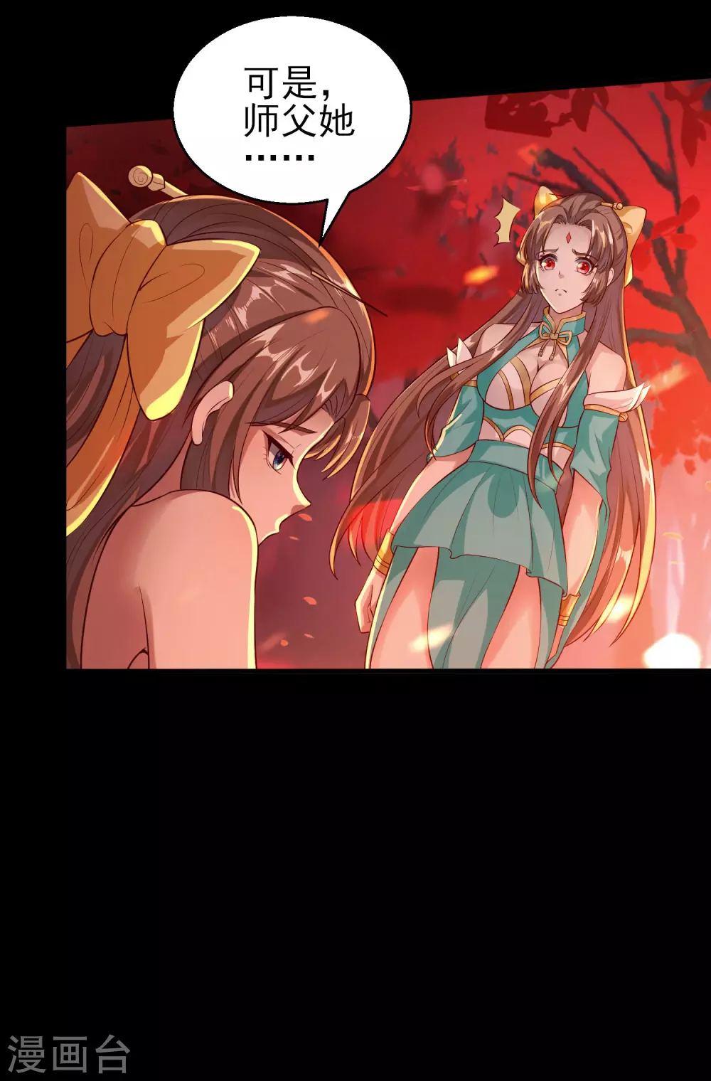 第53话 黑魂觉醒 第12页
