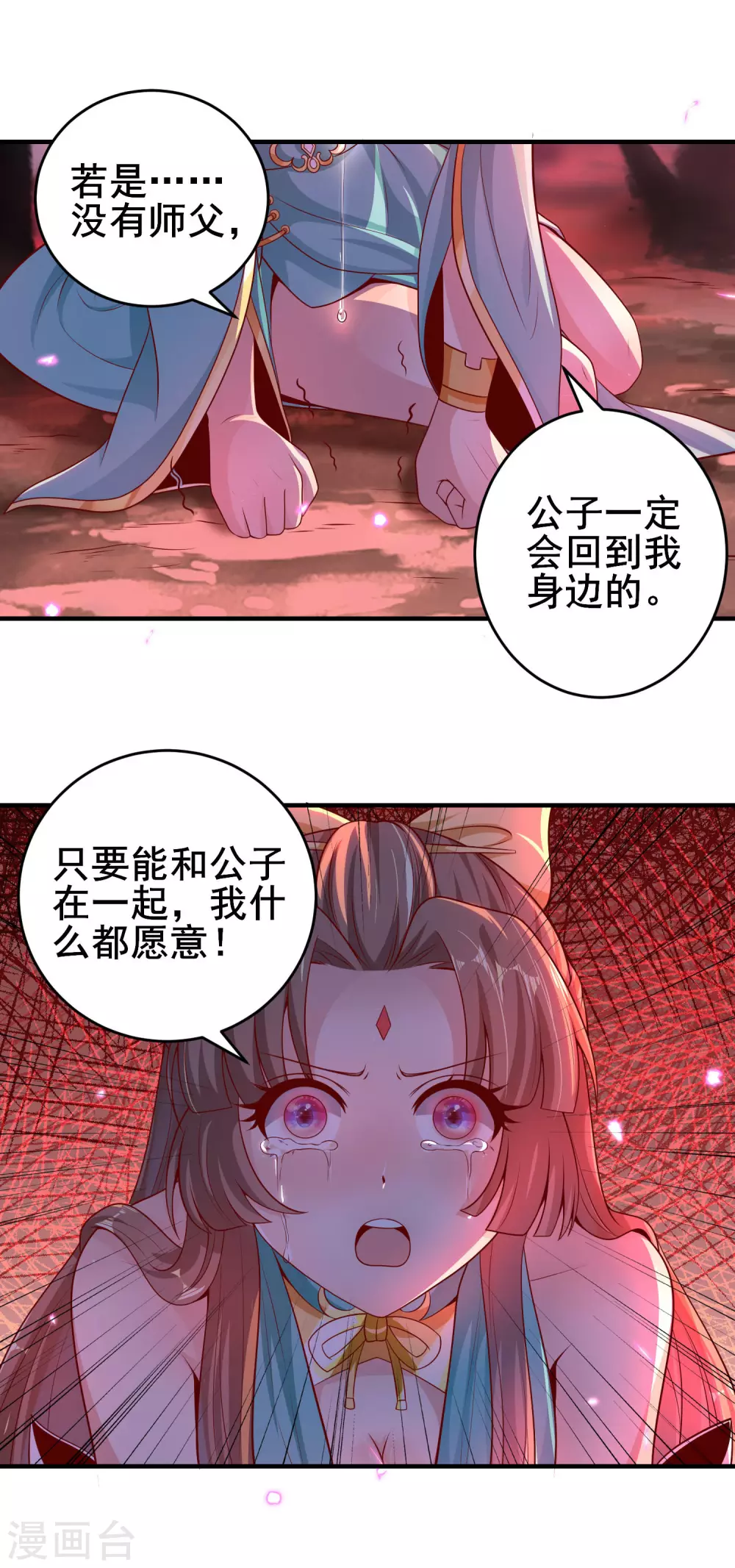 第53话 黑魂觉醒 第15页