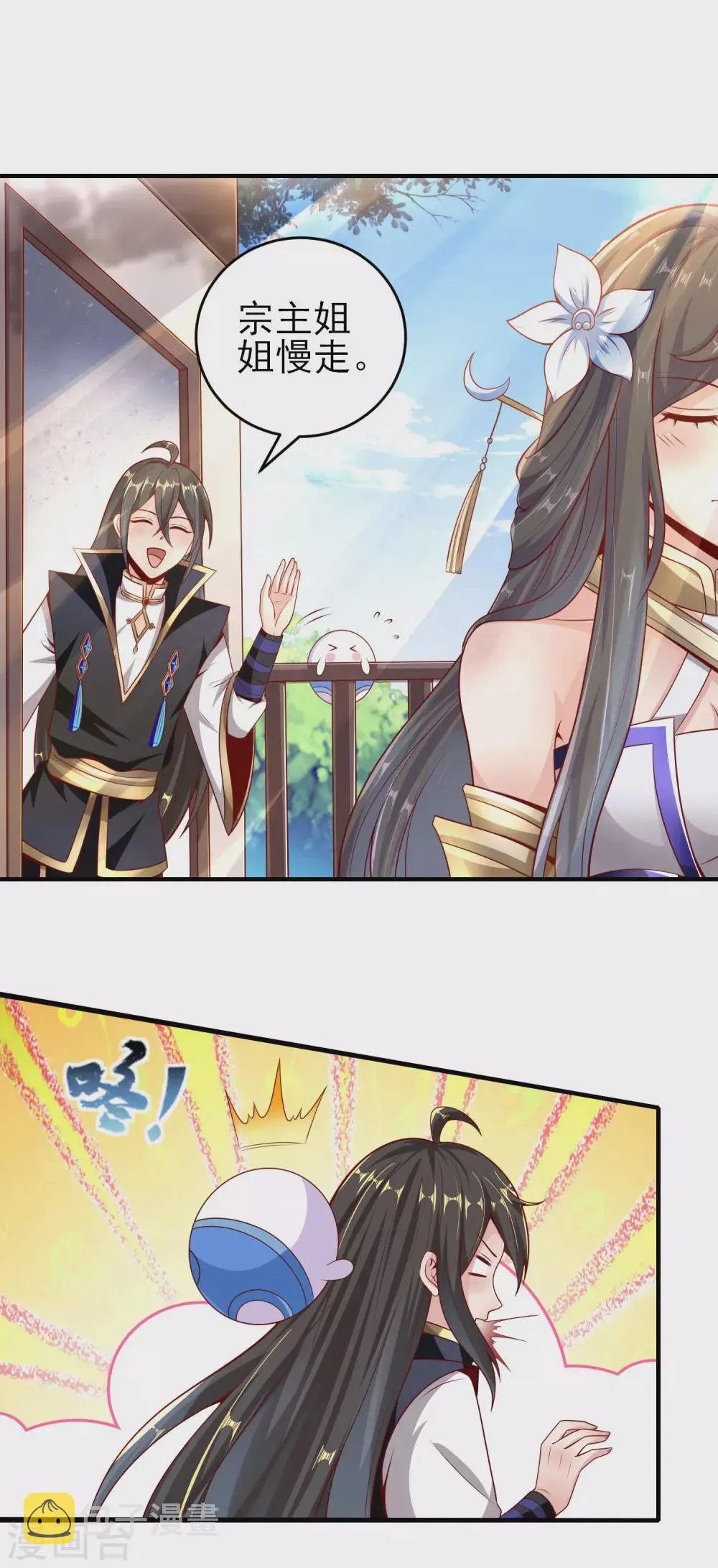 第53话 黑魂觉醒 第17页