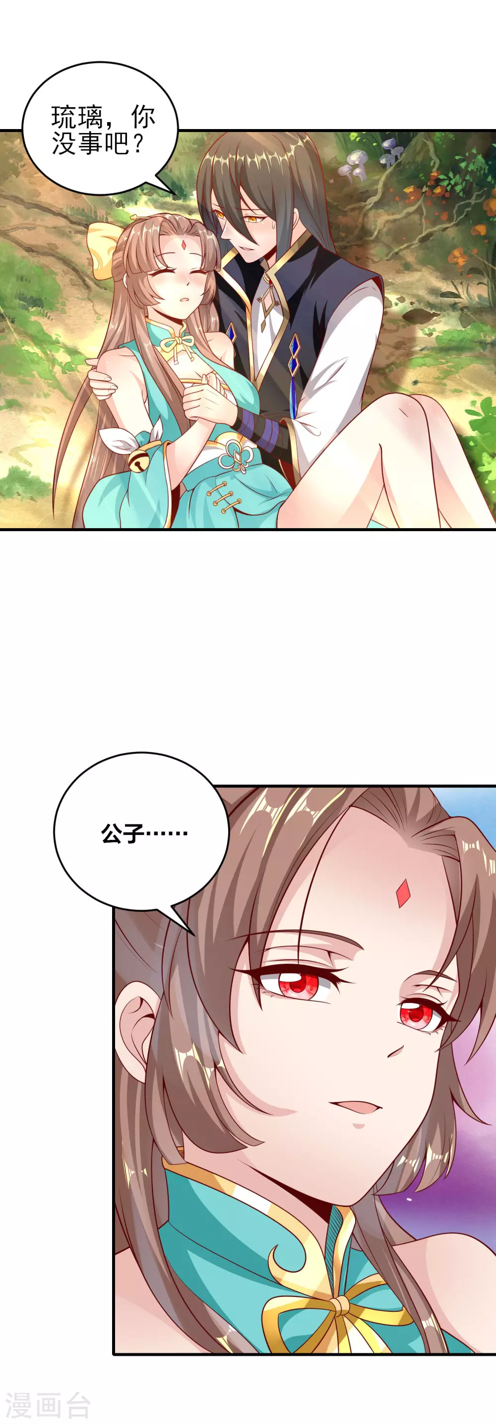 第53话 黑魂觉醒 第20页