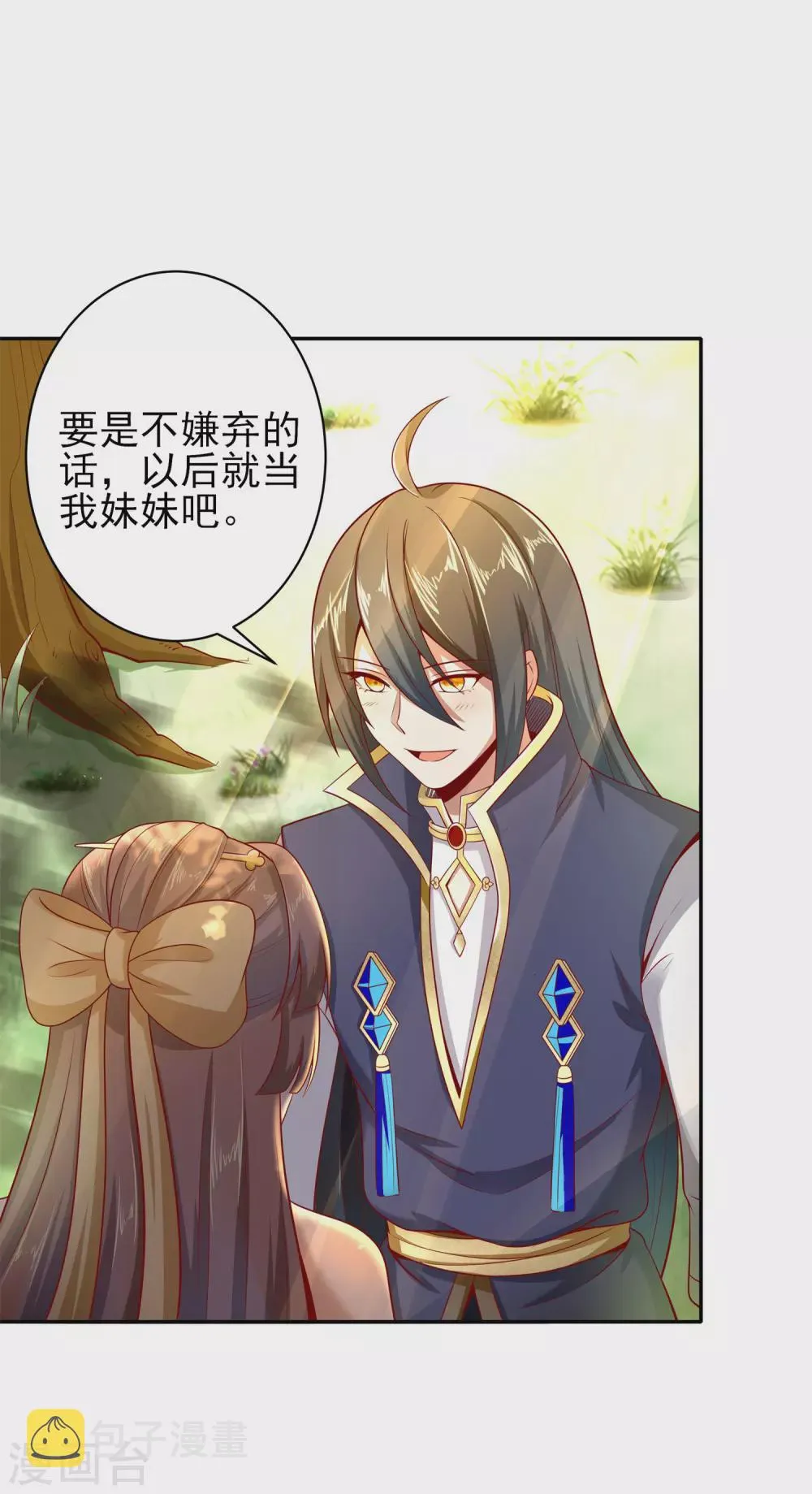 第54话 危机四伏 第7页
