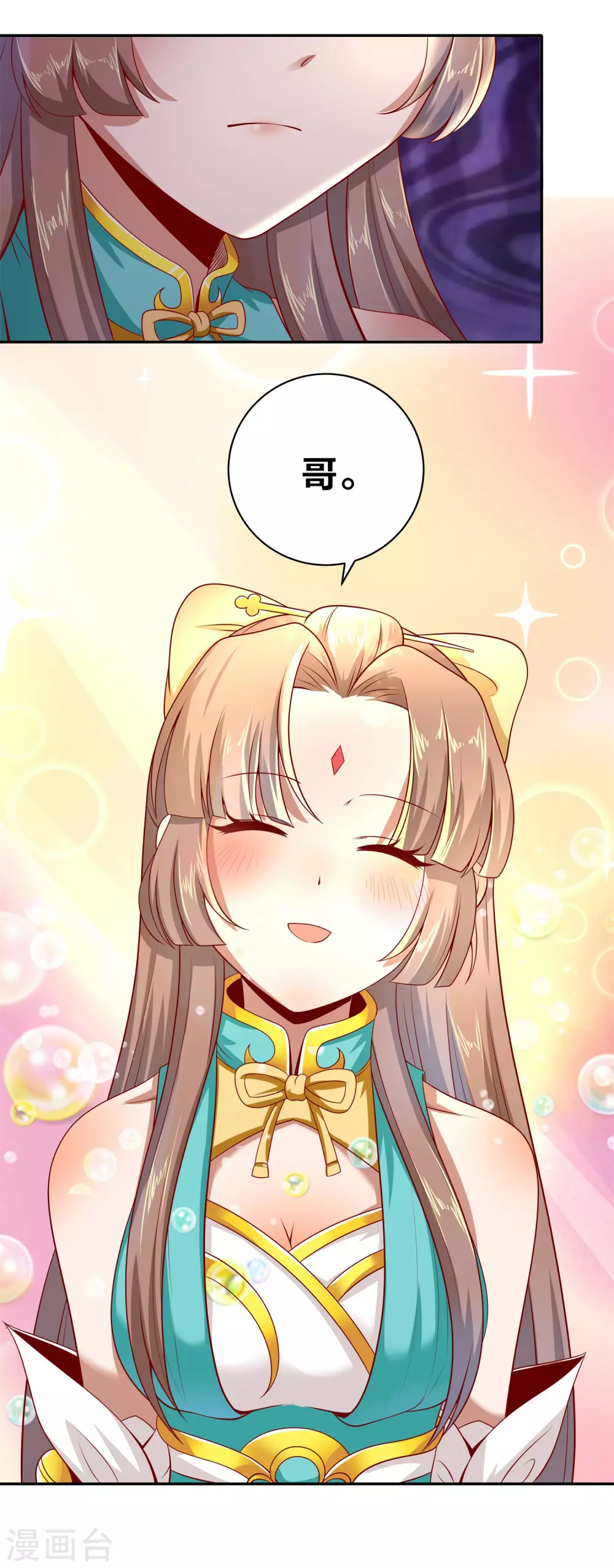 第54话 危机四伏 第9页