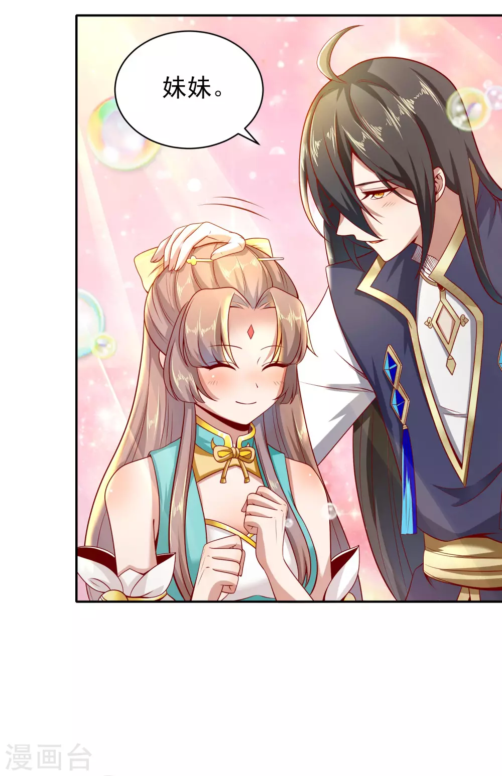 第54话 危机四伏 第10页