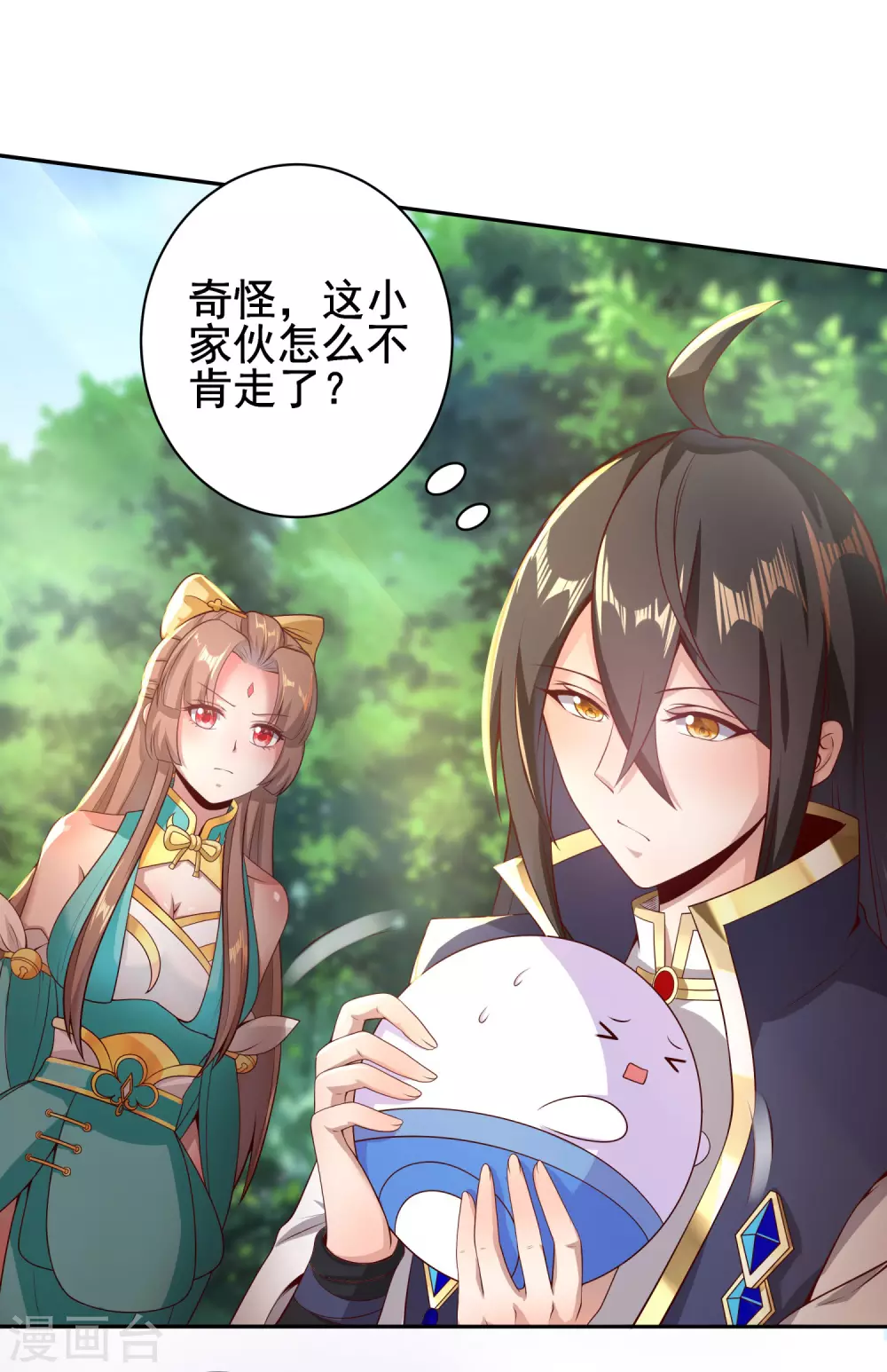 第54话 危机四伏 第12页