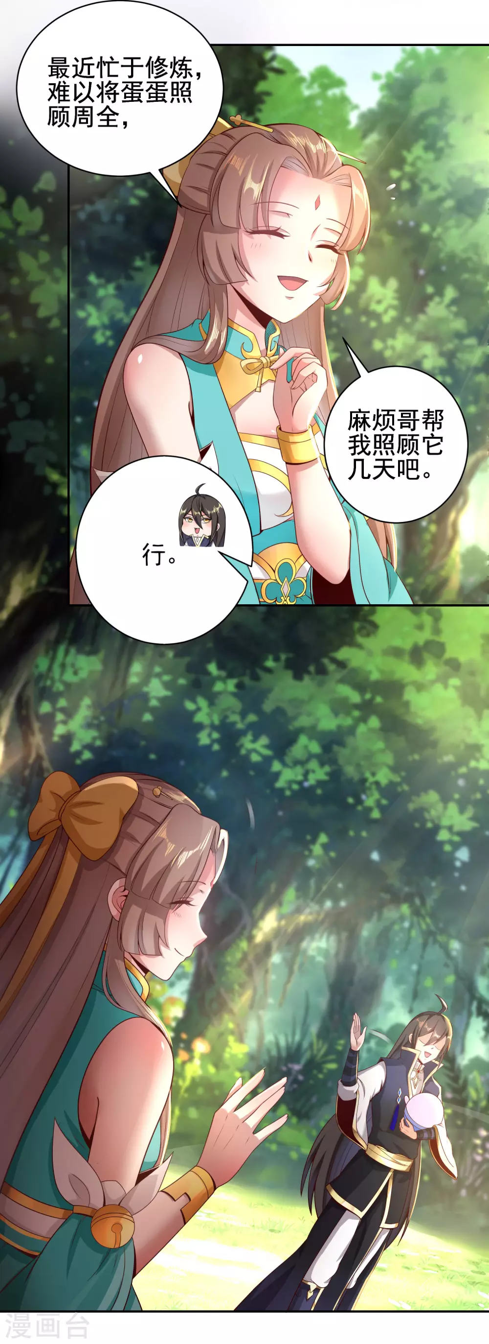 第54话 危机四伏 第13页