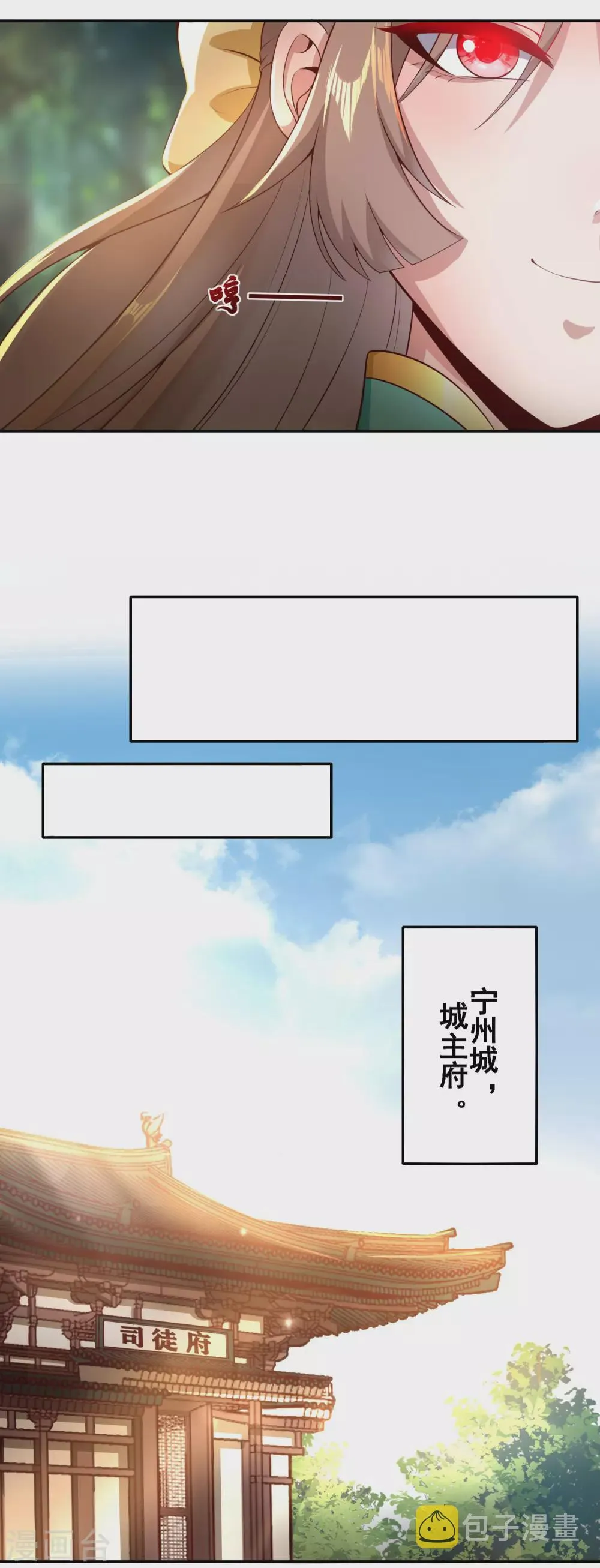 第54话 危机四伏 第14页