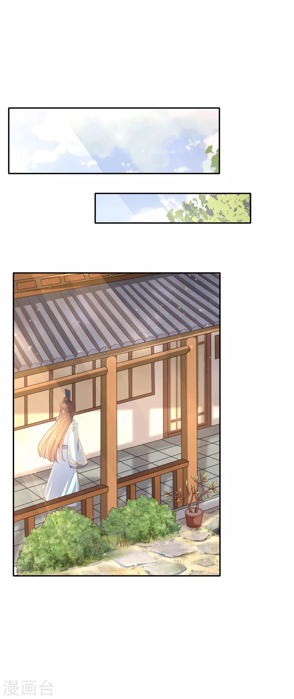 第54话 危机四伏 第17页