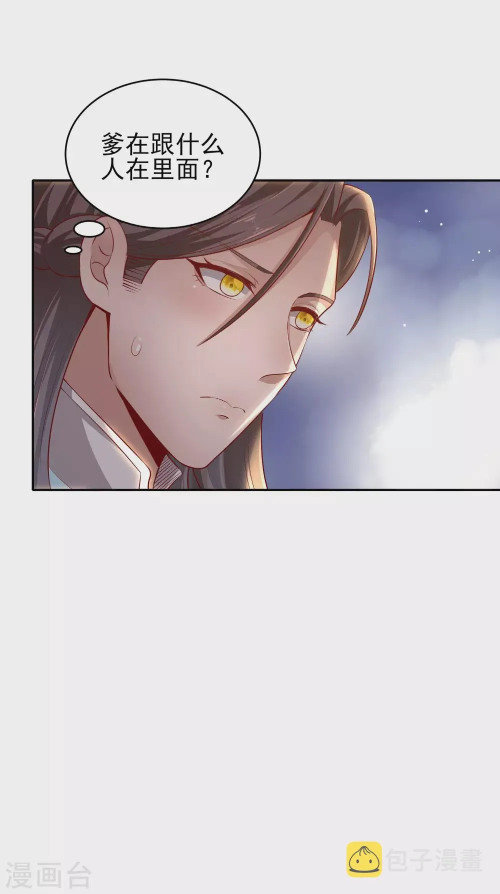 第54话 危机四伏 第19页