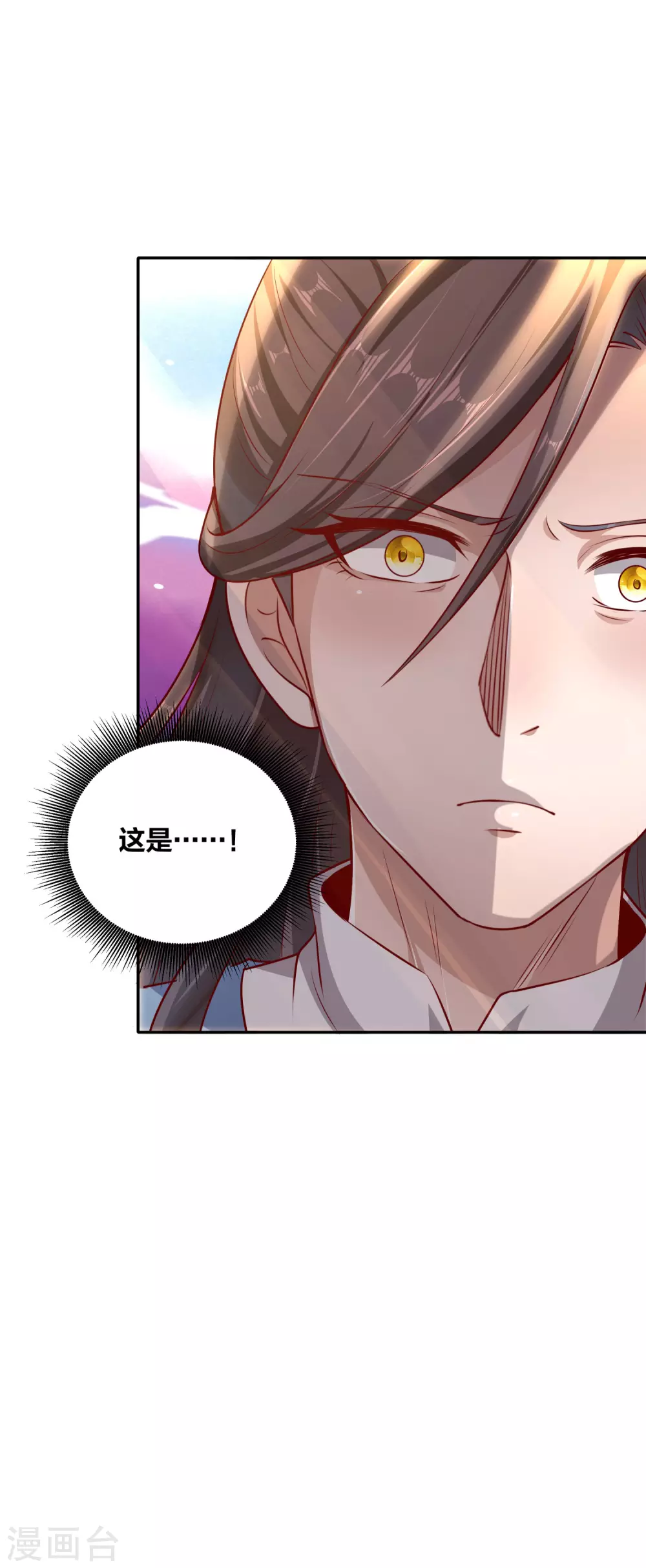 第54话 危机四伏 第21页