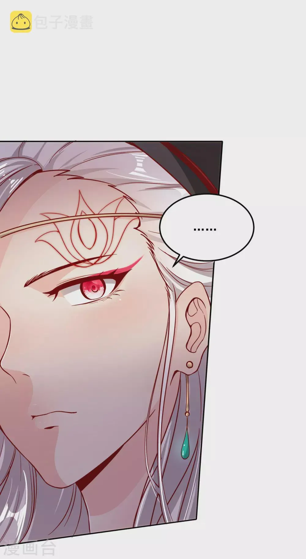 第55话 一石二鸟 第2页