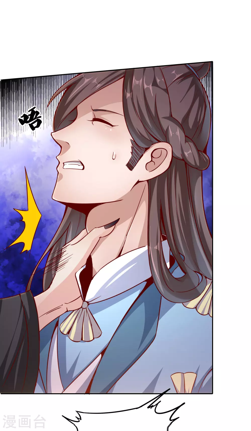 第55话 一石二鸟 第4页