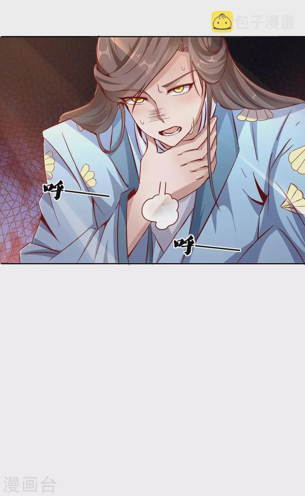 第55话 一石二鸟 第7页