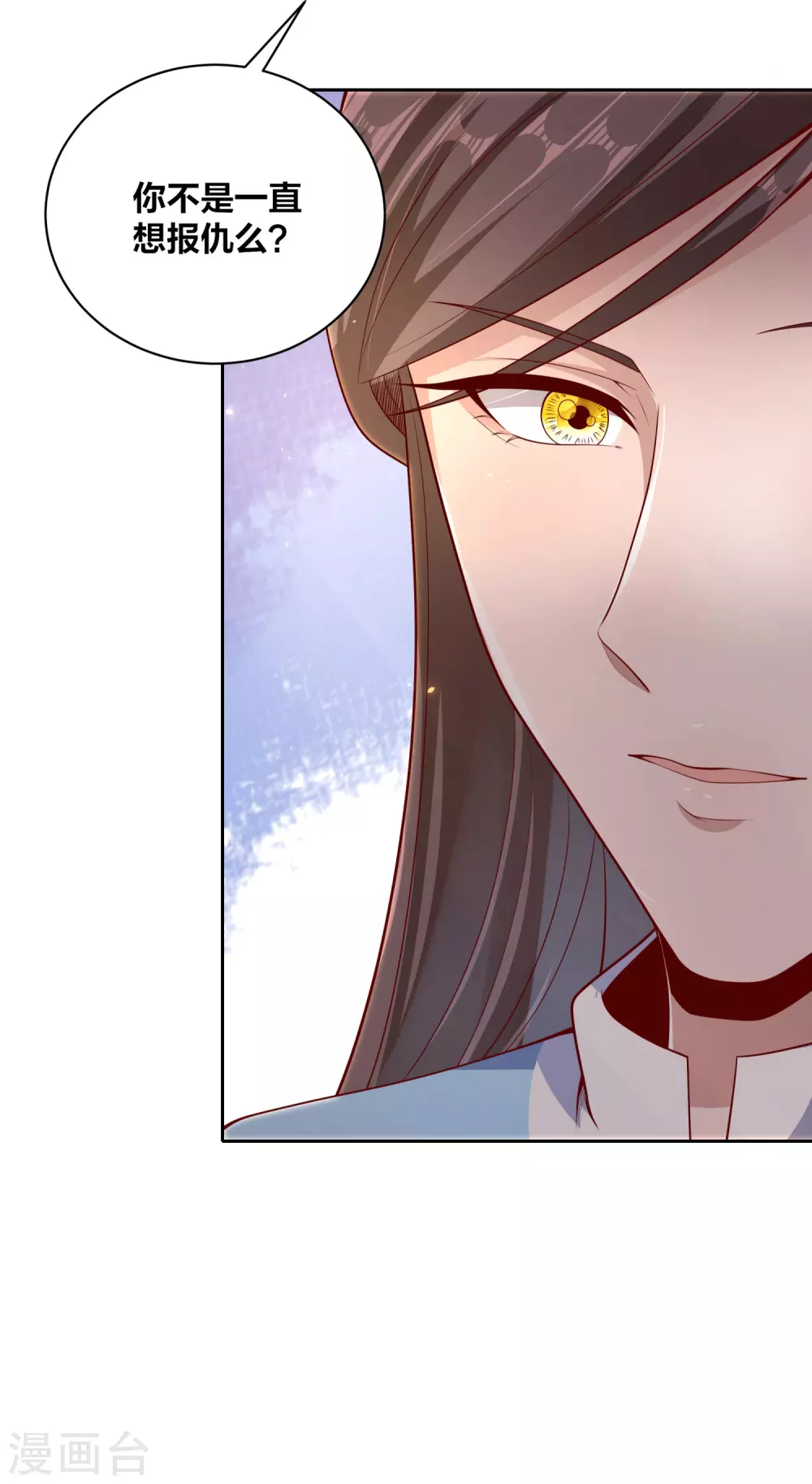 第55话 一石二鸟 第10页