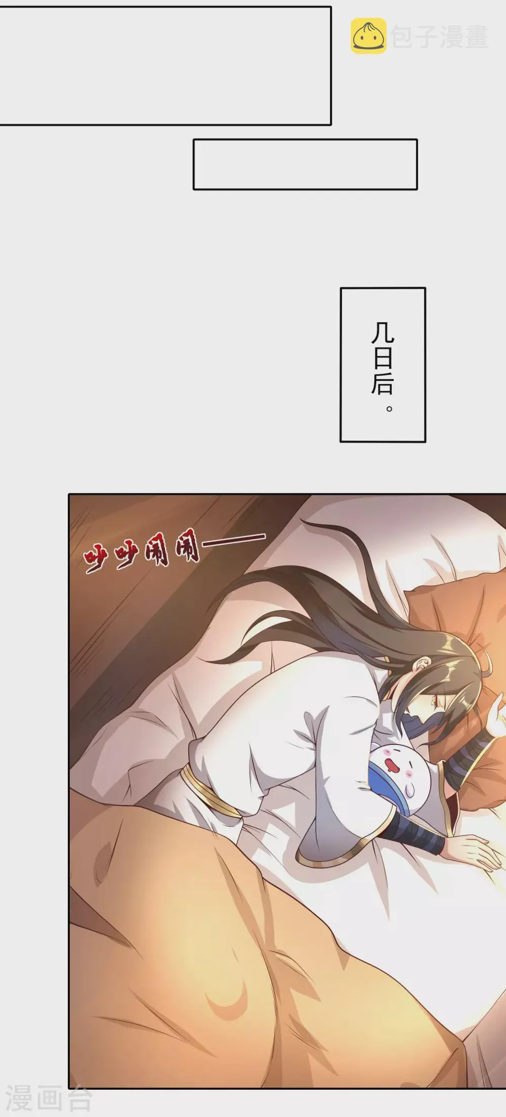 第55话 一石二鸟 第14页
