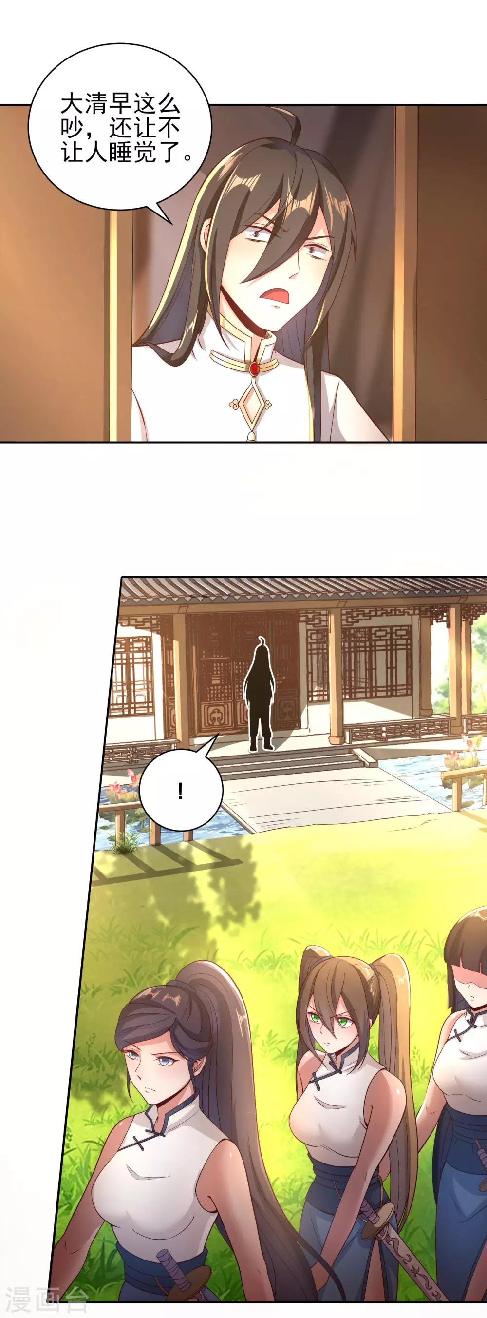 第55话 一石二鸟 第15页