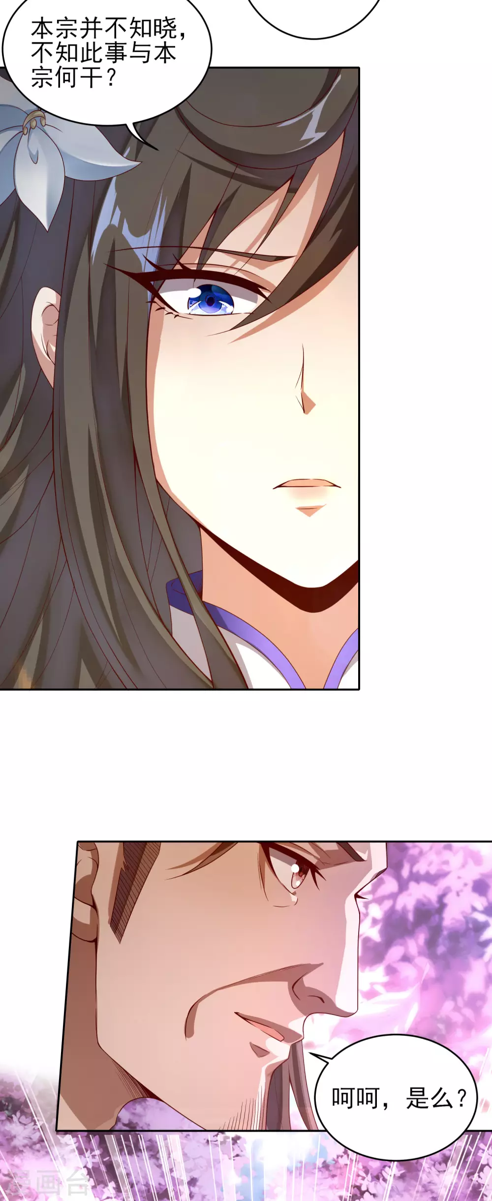 第55话 一石二鸟 第20页
