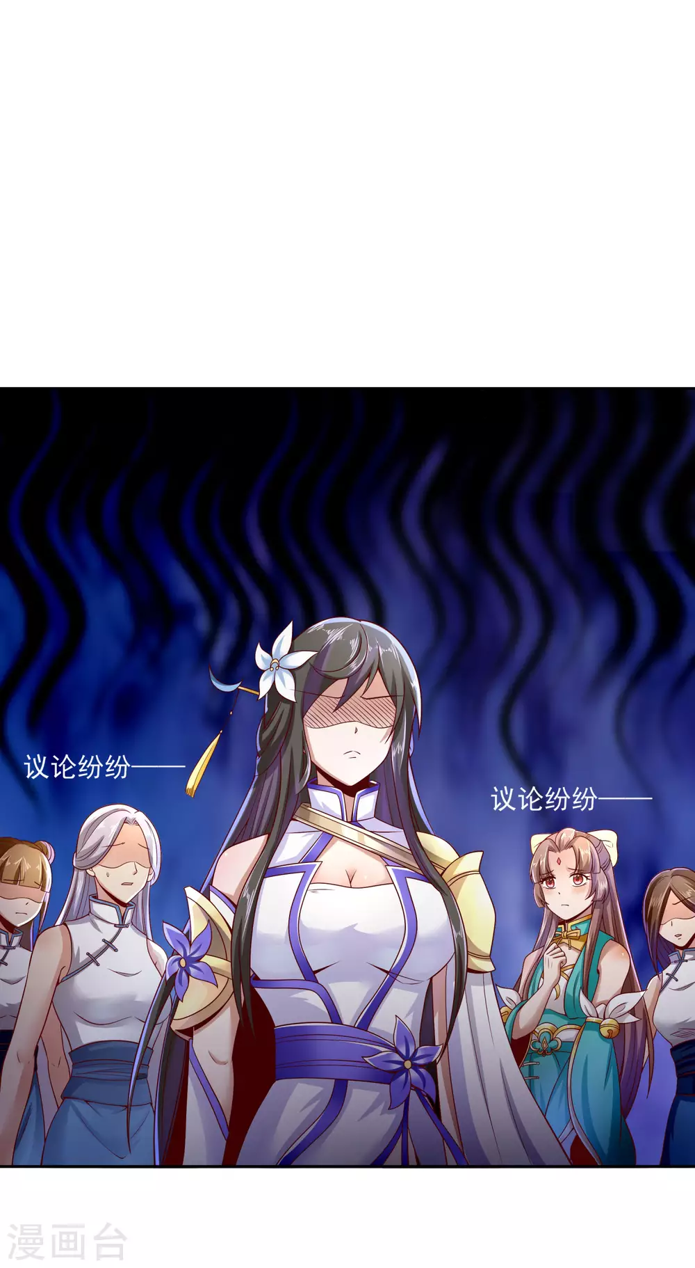 第56话 人赃俱获 第2页