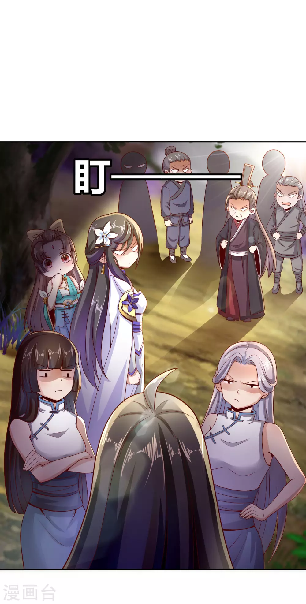 第56话 人赃俱获 第4页