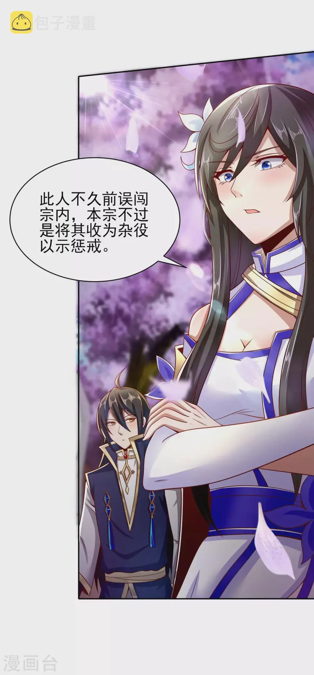 第56话 人赃俱获 第6页
