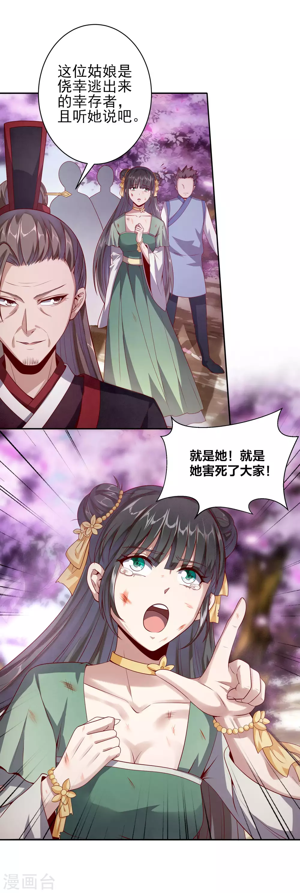 第56话 人赃俱获 第10页