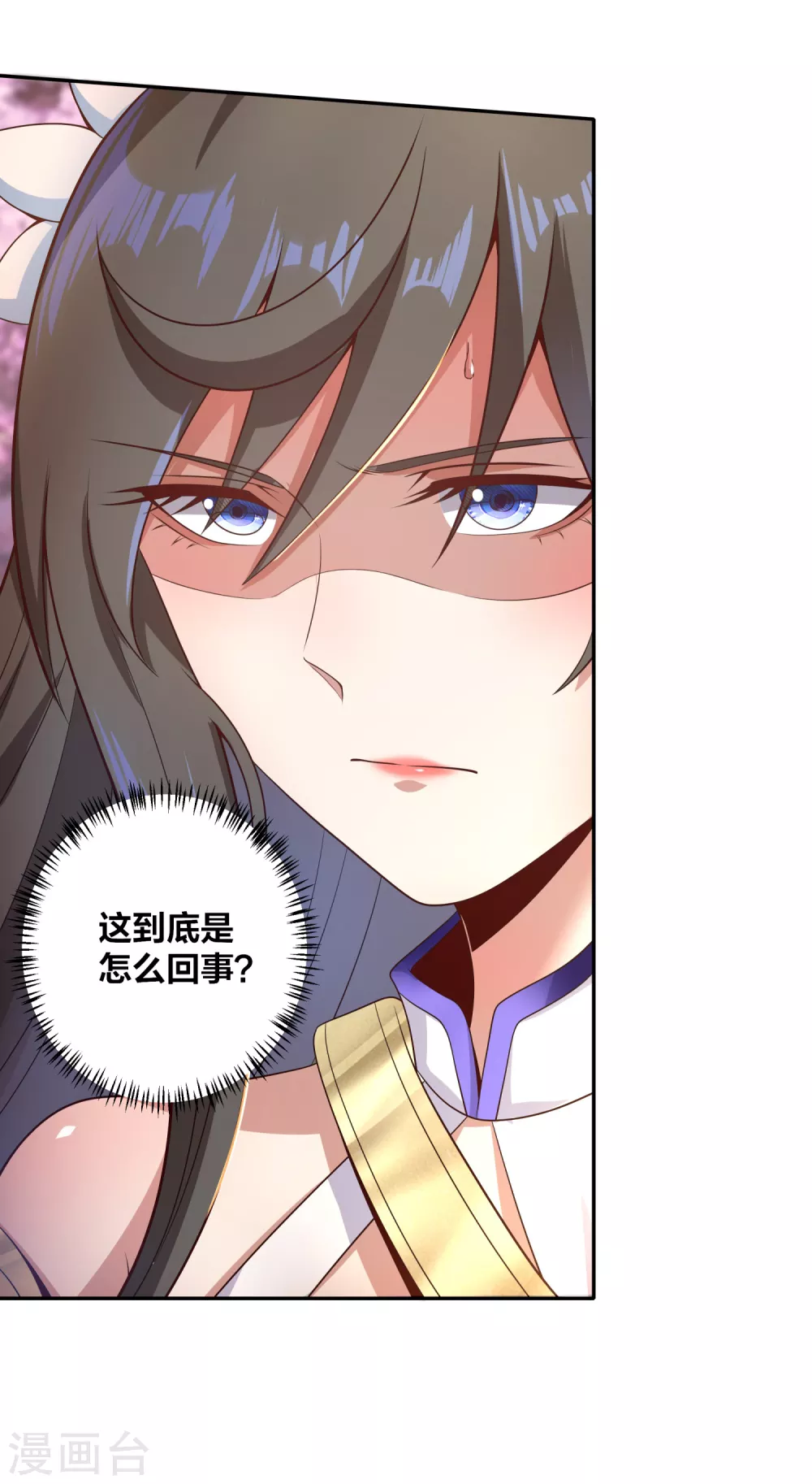 第56话 人赃俱获 第12页