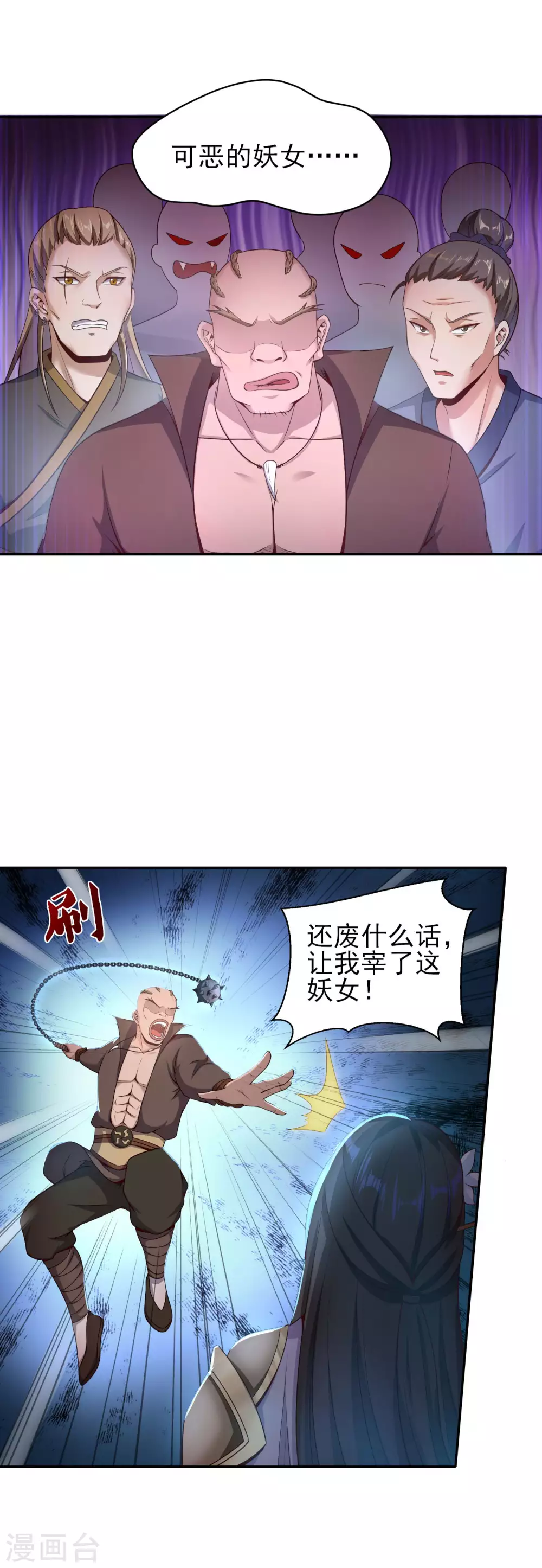第56话 人赃俱获 第13页