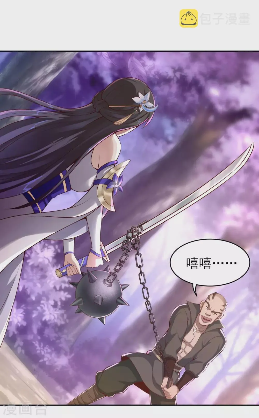 第56话 人赃俱获 第15页