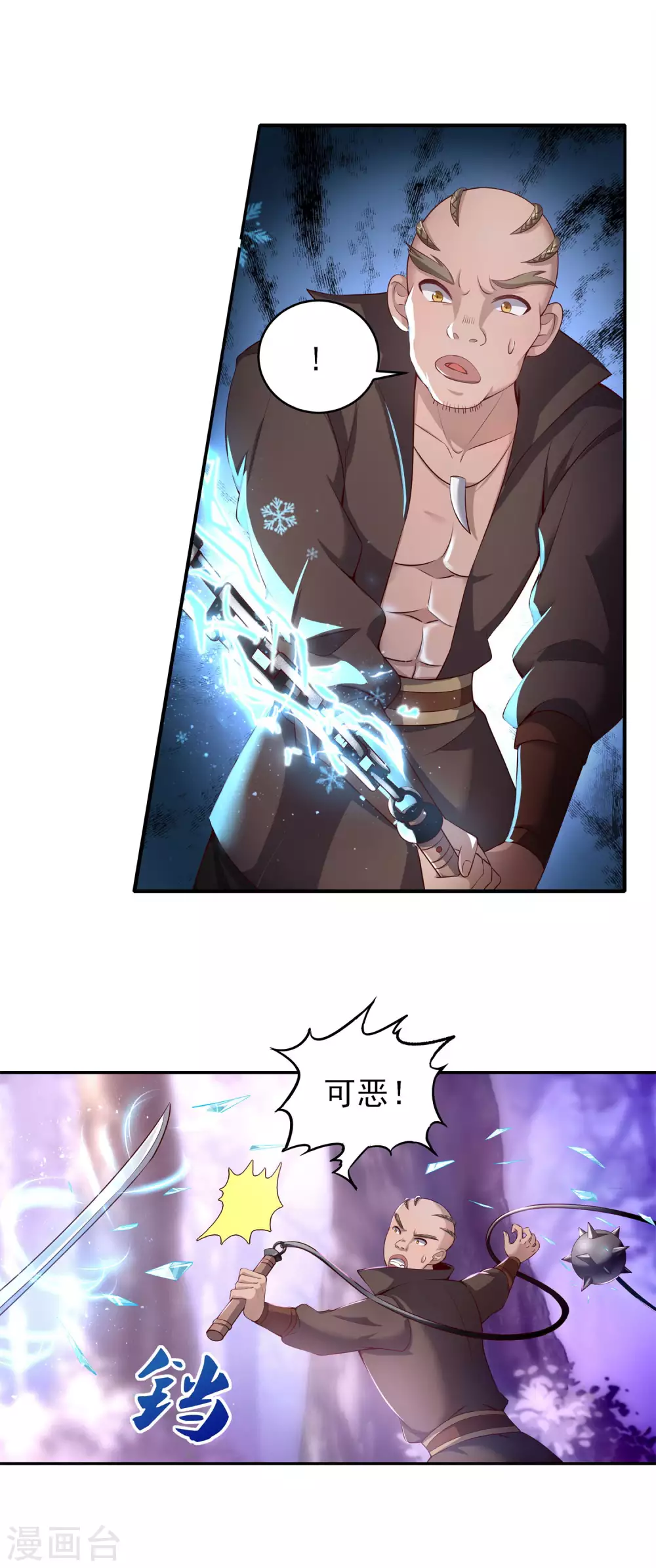 第56话 人赃俱获 第17页