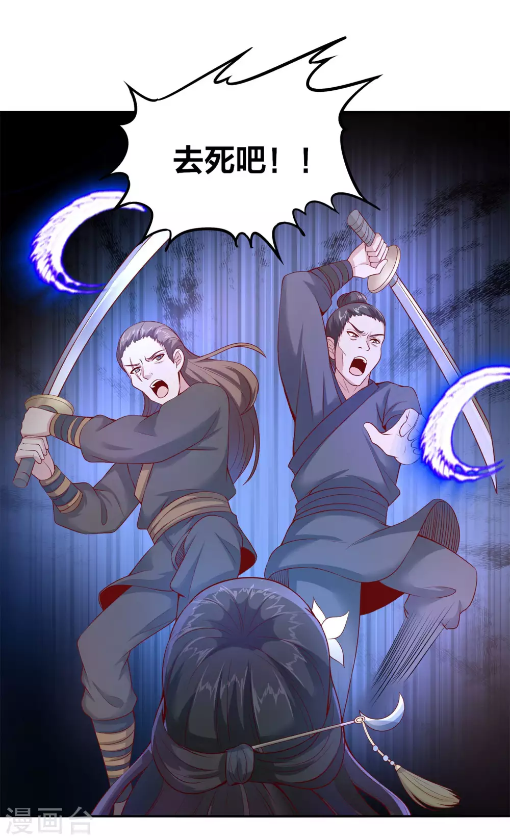 第56话 人赃俱获 第18页