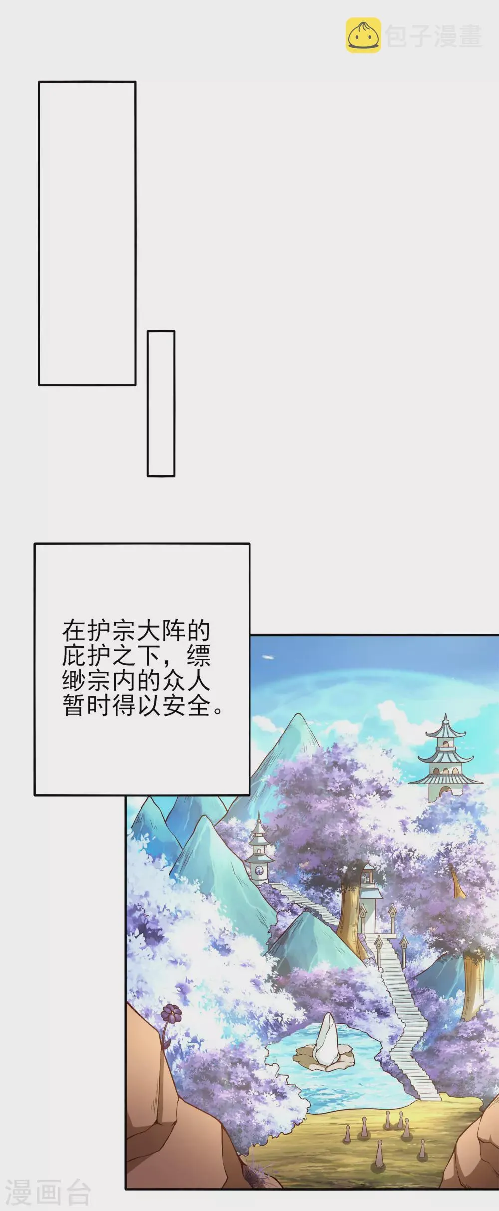 第57话 我送你离开 第2页