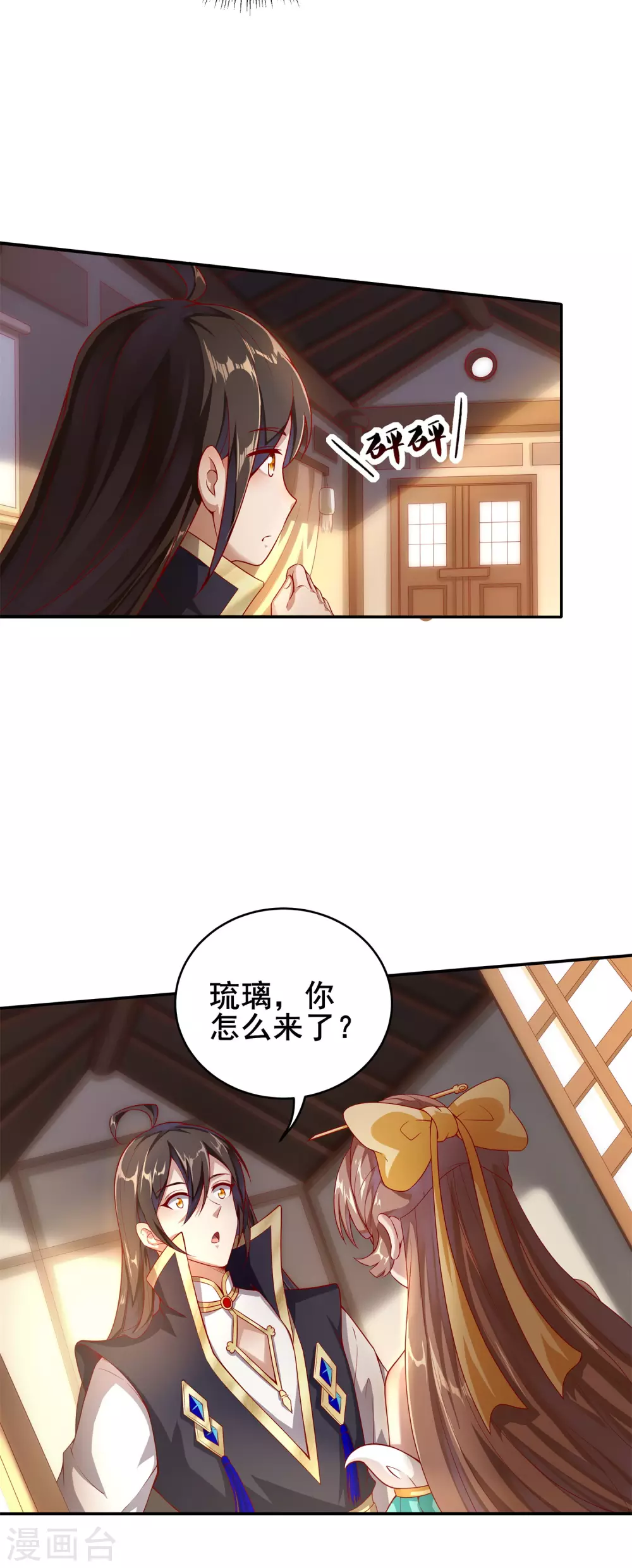 第57话 我送你离开 第6页