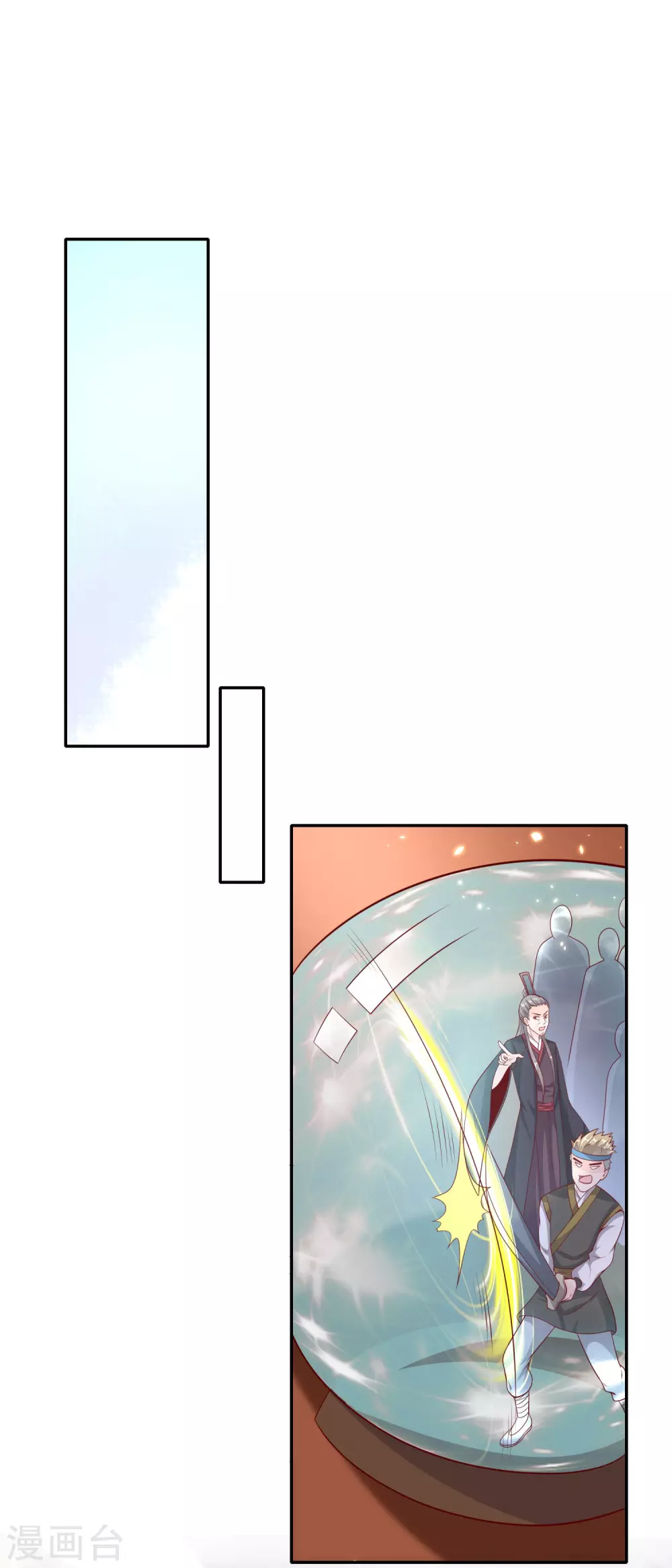 第57话 我送你离开 第10页