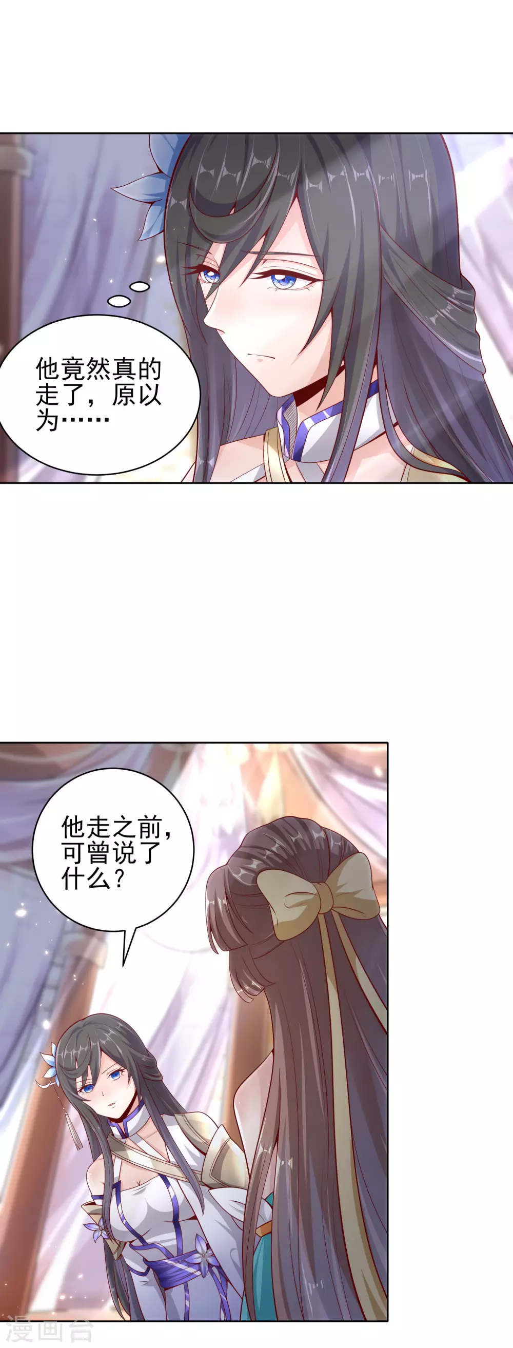 第57话 我送你离开 第13页
