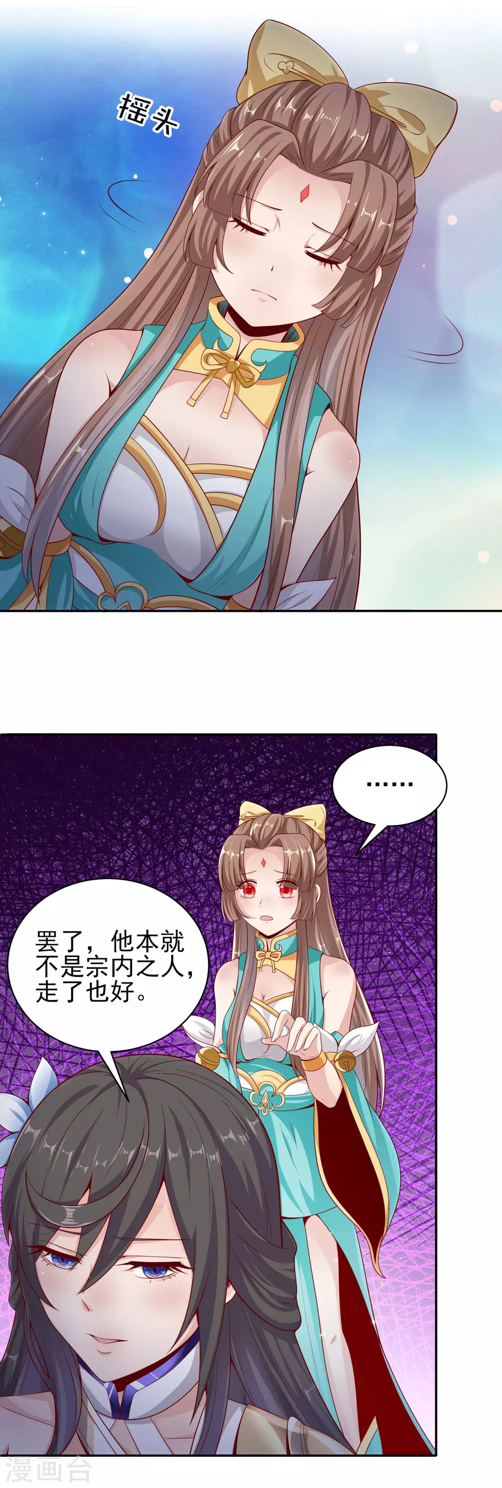 第57话 我送你离开 第14页